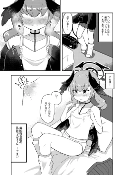 Page 3 of Koharu-chan! Chikubi Gaman Dekiru Kana?