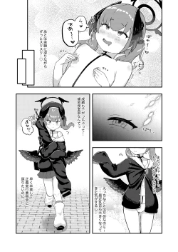 Page 6 of Koharu-chan! Chikubi Gaman Dekiru Kana?
