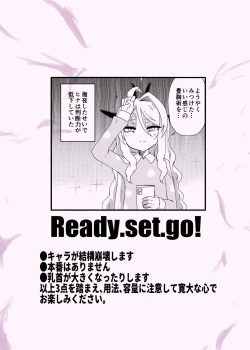 Page 25 of Hinachan ga mune o dōnika suru hon