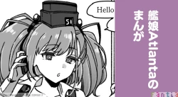 Page 1 of Kanmusu Atlanta VS Toumei Ningen