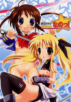 Download Mahou Shoujo to Oniichan Nano-!