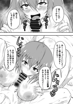 Page 54 of Streamer becomes a woman