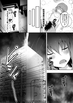 Page 9 of Streamer becomes a woman