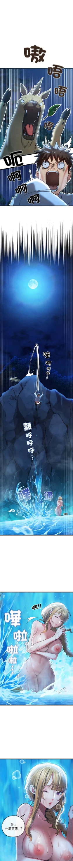 Page 22 of 亲密宝鉴 | 親密寶鑑 1-4