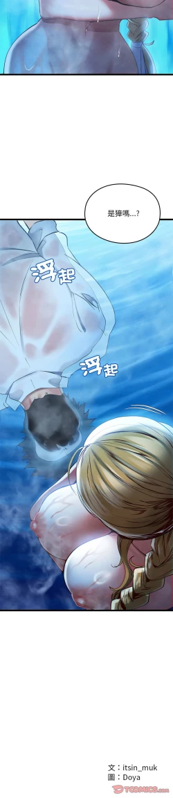 Page 23 of 亲密宝鉴 | 親密寶鑑 1-4