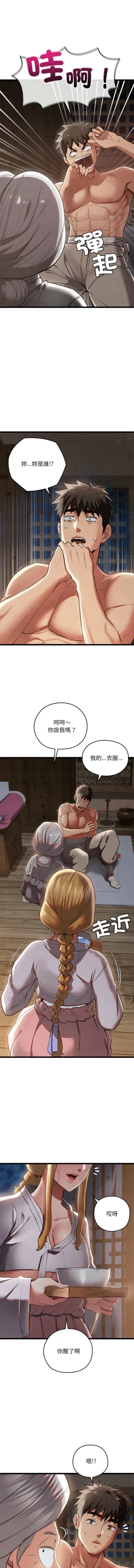 Page 26 of 亲密宝鉴 | 親密寶鑑 1-4