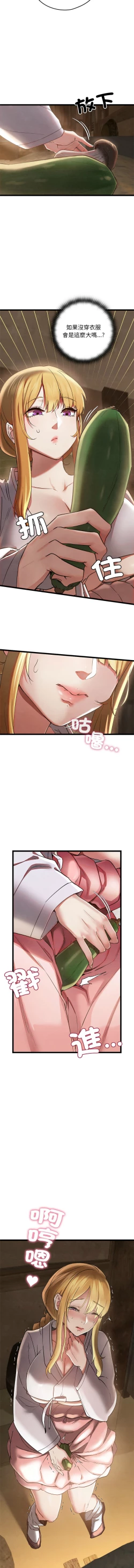 Page 41 of 亲密宝鉴 | 親密寶鑑 1-4