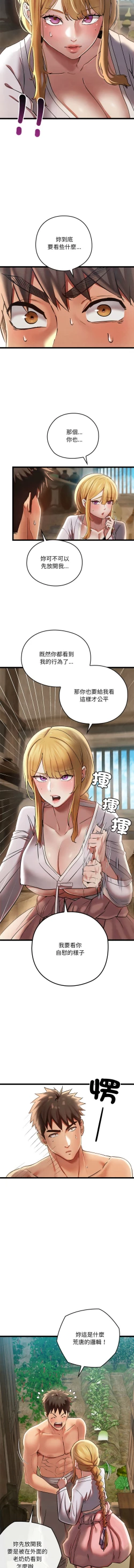 Page 49 of 亲密宝鉴 | 親密寶鑑 1-4