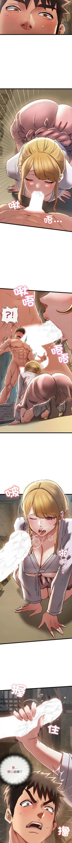 Page 53 of 亲密宝鉴 | 親密寶鑑 1-4