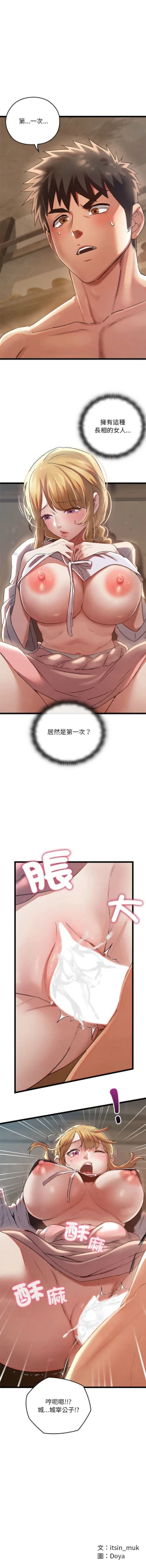 Page 61 of 亲密宝鉴 | 親密寶鑑 1-4
