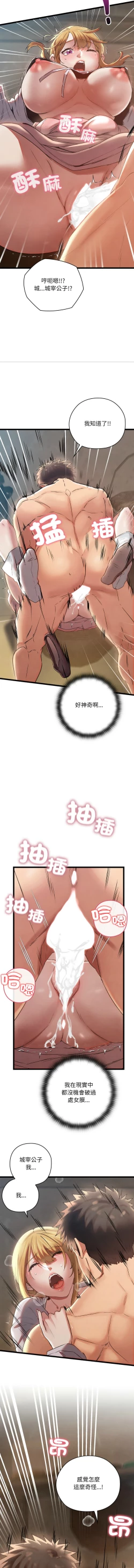 Page 63 of 亲密宝鉴 | 親密寶鑑 1-4