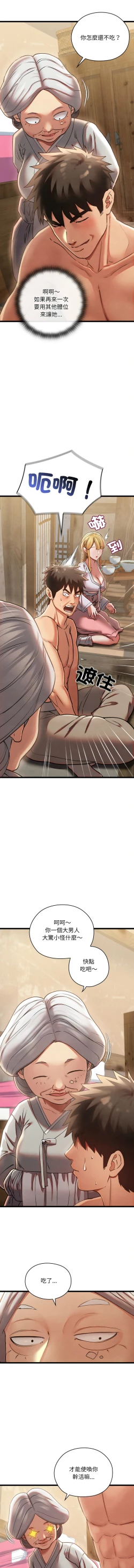 Page 68 of 亲密宝鉴 | 親密寶鑑 1-4