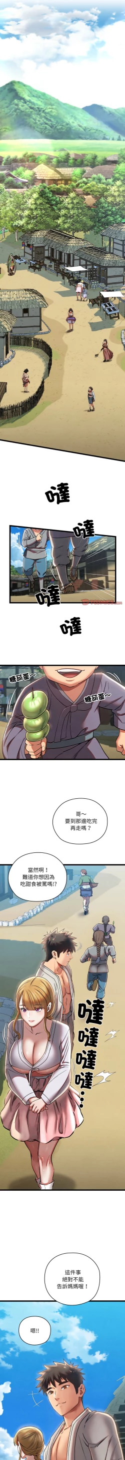 Page 77 of 亲密宝鉴 | 親密寶鑑 1-4