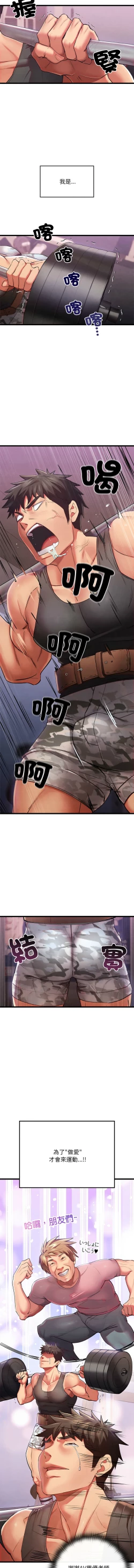 Page 7 of 亲密宝鉴 | 親密寶鑑 1-4