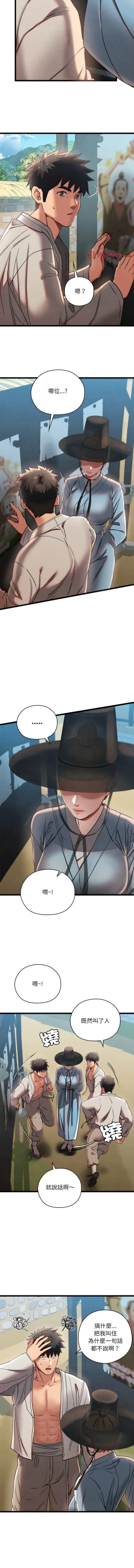 Page 81 of 亲密宝鉴 | 親密寶鑑 1-4