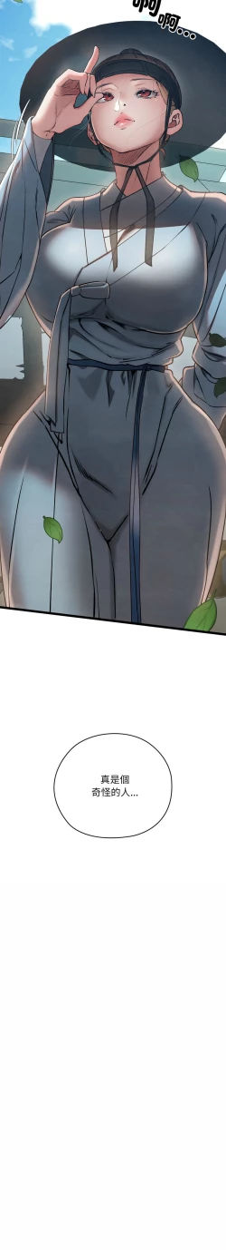 Page 83 of 亲密宝鉴 | 親密寶鑑 1-4