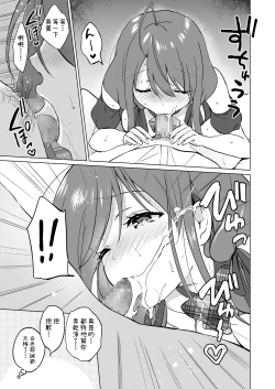 Page 100 of Ore no Osananajimi ga Amaama Kawaii Soushuuhen