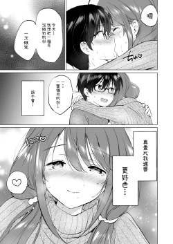 Page 66 of Ore no Osananajimi ga Amaama Kawaii Soushuuhen