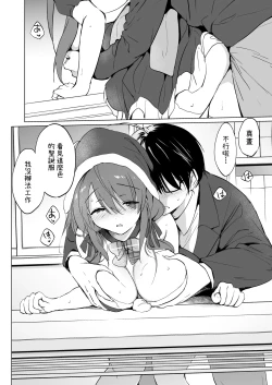 Page 79 of Ore no Osananajimi ga Amaama Kawaii Soushuuhen