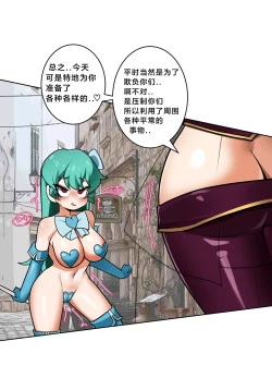 Page 4 of The manga of Böse and mahou shoujo（117178985）