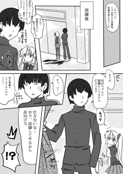 Page 4 of Hajimete no oshiri taiken