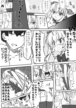 Page 7 of Hajimete no oshiri taiken