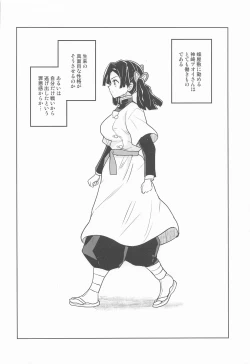 Page 3 of これで最後ですからアオイちゃん