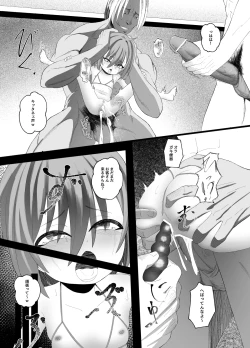 Page 25 of はじめてのれ〇ぷ!