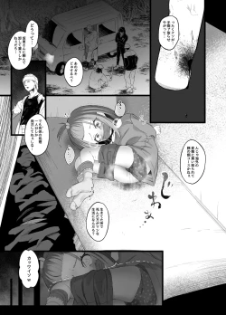 Page 3 of はじめてのれ〇ぷ!