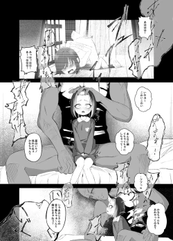 Page 4 of はじめてのれ〇ぷ!
