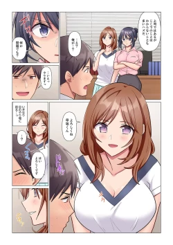 Page 116 of Sukinashi Onna Joshi, Irerarechuu. ~ Iji demo Zecchou o Mitomenai Taikyuu SEX 01-20