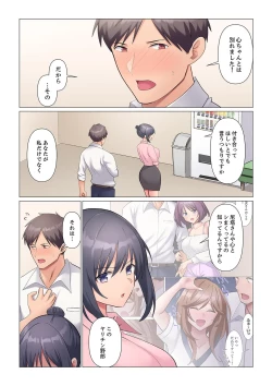 Page 484 of Sukinashi Onna Joshi, Irerarechuu. ~ Iji demo Zecchou o Mitomenai Taikyuu SEX 01-20
