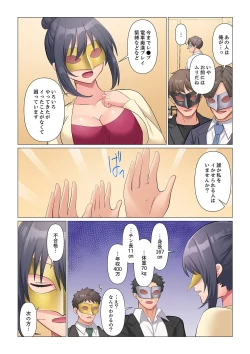 Page 487 of Sukinashi Onna Joshi, Irerarechuu. ~ Iji demo Zecchou o Mitomenai Taikyuu SEX 01-20