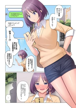 Page 596 of Sukinashi Onna Joshi, Irerarechuu. ~ Iji demo Zecchou o Mitomenai Taikyuu SEX 01-20