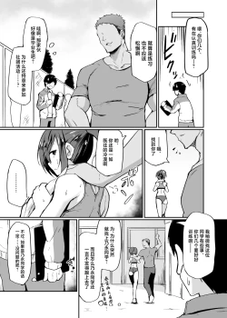 Page 4 of Do M na JK NonagaMasochistic schoolgirl Nonaga-chan