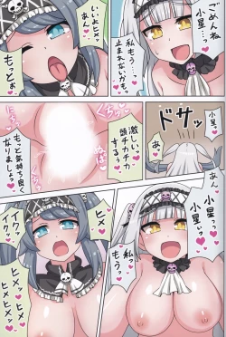 Page 30 of Suki no Kokoro ni Kizuita Boku Tachi wa