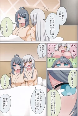 Page 32 of Suki no Kokoro ni Kizuita Boku Tachi wa