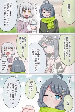 Page 4 of Suki no Kokoro ni Kizuita Boku Tachi wa