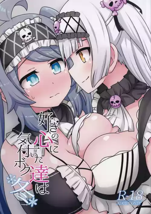 (C105) [Neko no Nekomiya (Nanamine Nanao)] Suki no Kokoro ni Kizuita Boku Tachi wa -Winter- (O.N.G.E.K.I.)
