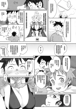 Page 6 of Dullahan-chan wa Mashou no Ko | 無頭騎士醬是魔性之子