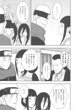 Page 13 of Daisuki na Kimi e