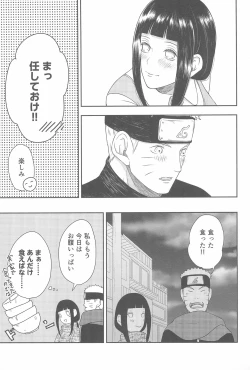 Page 21 of Daisuki na Kimi e