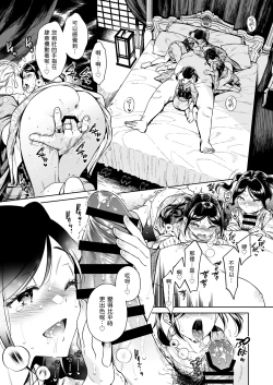 Page 24 of Tougenrou Kitan