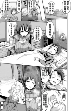 Page 13 of the anthology of buson manga