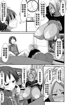 Page 222 of the anthology of buson manga