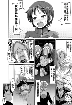 Page 223 of the anthology of buson manga