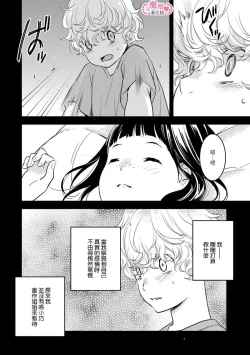 Page 100 of koakuma na osana nazimi ni、 itadaka re masi ta。 0101~10+番外+加笔