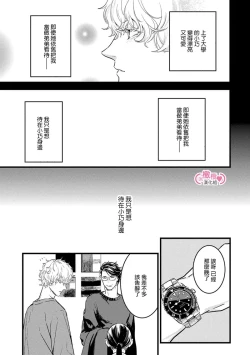 Page 103 of koakuma na osana nazimi ni、 itadaka re masi ta。 0101~10+番外+加笔