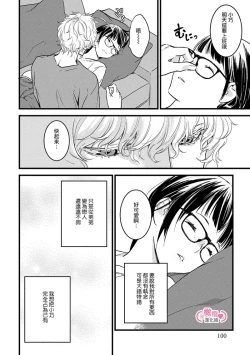 Page 106 of koakuma na osana nazimi ni、 itadaka re masi ta。 0101~10+番外+加笔