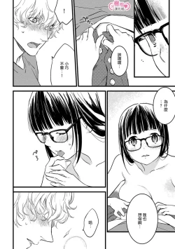Page 110 of koakuma na osana nazimi ni、 itadaka re masi ta。 0101~10+番外+加笔